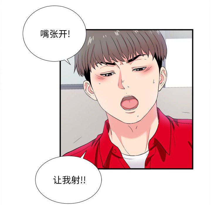 [韩国漫画] 陌生的视线 剧情,熟女人妻,巨乳大奶#[100P]-59