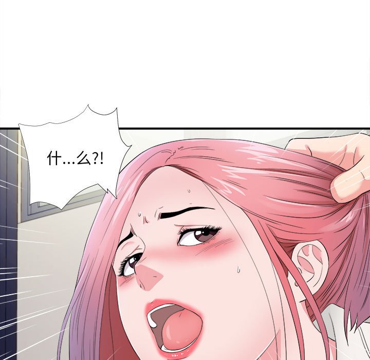 [韩国漫画] 陌生的视线 剧情,熟女人妻,巨乳大奶#[100P]-60