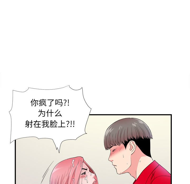 [韩国漫画] 陌生的视线 剧情,熟女人妻,巨乳大奶#[100P]-66