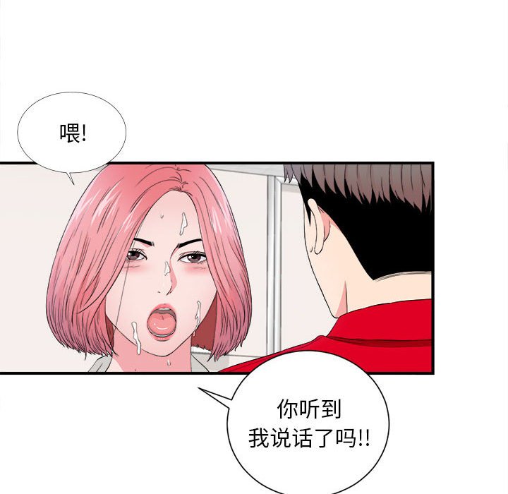 [韩国漫画] 陌生的视线 剧情,熟女人妻,巨乳大奶#[100P]-69