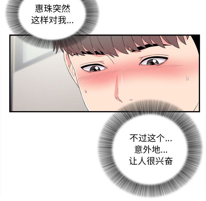 [韩国漫画] 陌生的视线 剧情,熟女人妻,巨乳大奶#[100P]-7