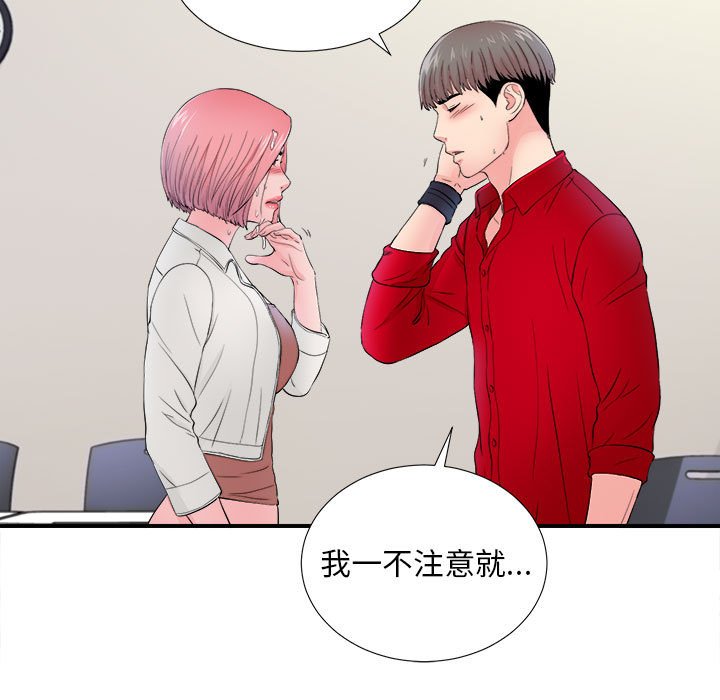 [韩国漫画] 陌生的视线 剧情,熟女人妻,巨乳大奶#[100P]-72