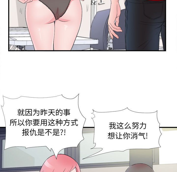 [韩国漫画] 陌生的视线 剧情,熟女人妻,巨乳大奶#[100P]-74