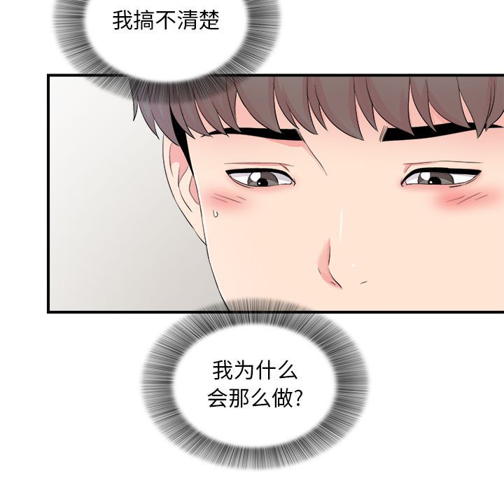 [韩国漫画] 陌生的视线 剧情,熟女人妻,巨乳大奶#[100P]-76