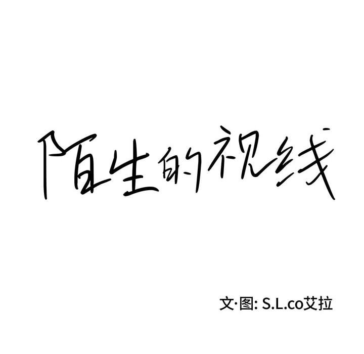 [韩国漫画] 陌生的视线 剧情,熟女人妻,巨乳大奶#[100P]-8