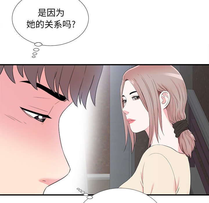 [韩国漫画] 陌生的视线 剧情,熟女人妻,巨乳大奶#[100P]-83
