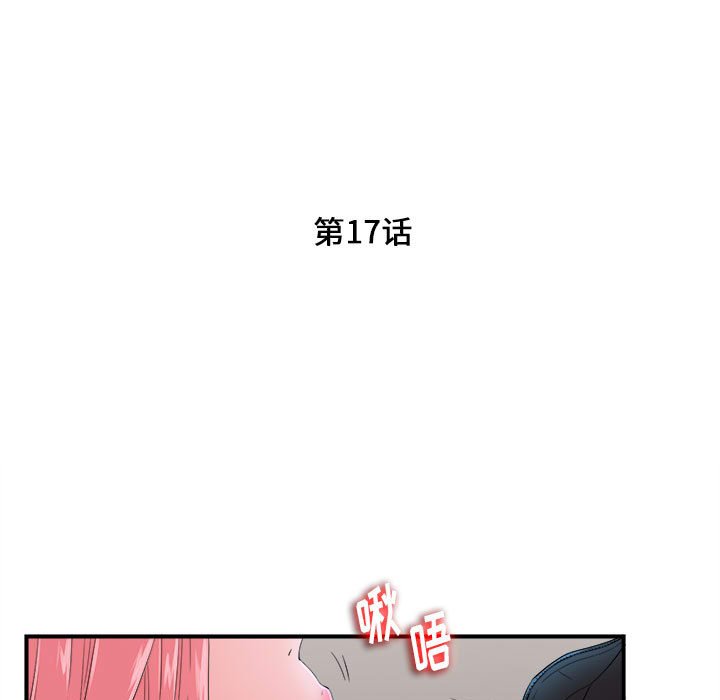 [韩国漫画] 陌生的视线 剧情,熟女人妻,巨乳大奶#[100P]-9