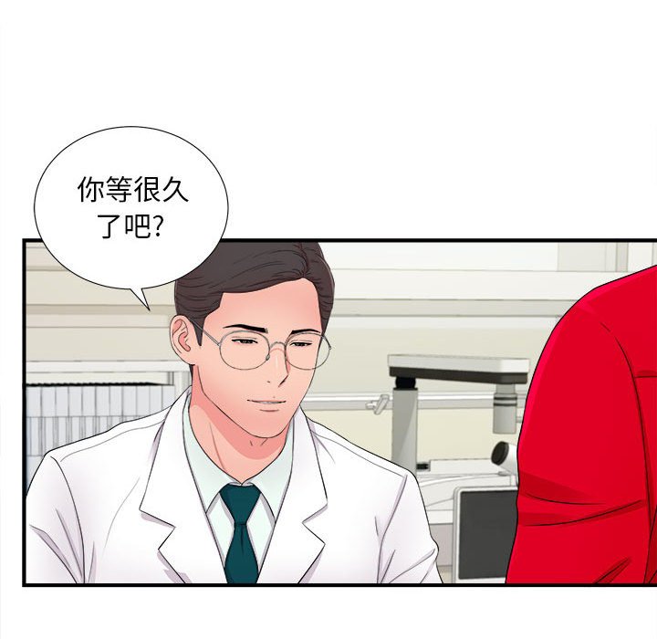 [韩国漫画] 陌生的视线 剧情,熟女人妻,巨乳大奶#[100P]-90