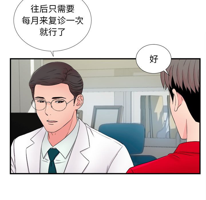 [韩国漫画] 陌生的视线 剧情,熟女人妻,巨乳大奶#[100P]-93