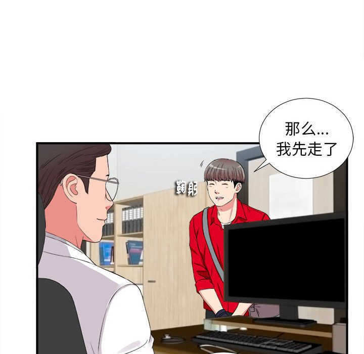 [韩国漫画] 陌生的视线 剧情,熟女人妻,巨乳大奶#[100P]-94