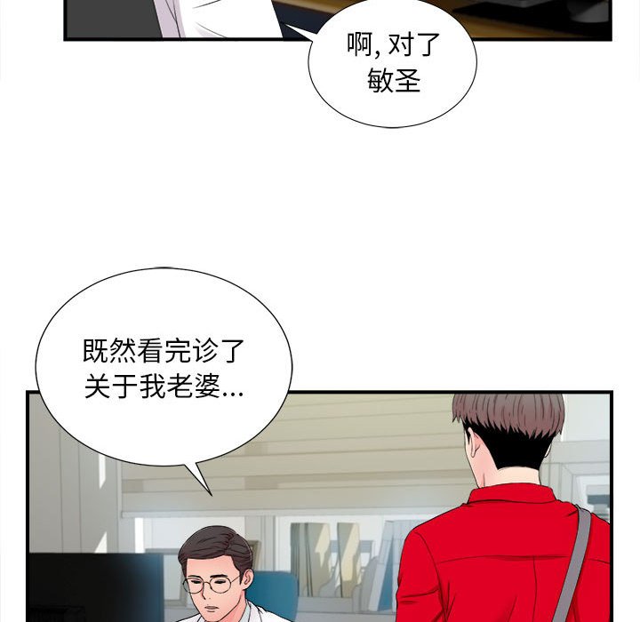 [韩国漫画] 陌生的视线 剧情,熟女人妻,巨乳大奶#[100P]-95