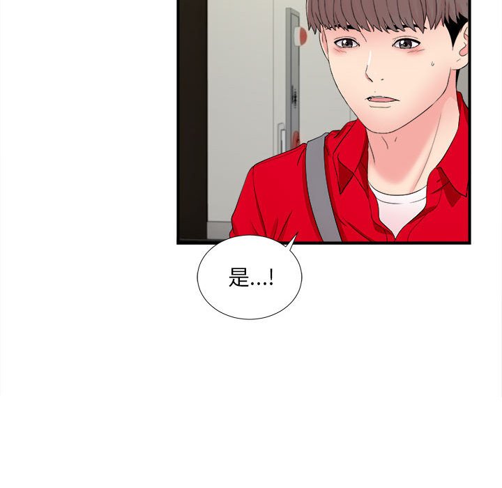 [韩国漫画] 陌生的视线 剧情,熟女人妻,巨乳大奶#[100P]-97