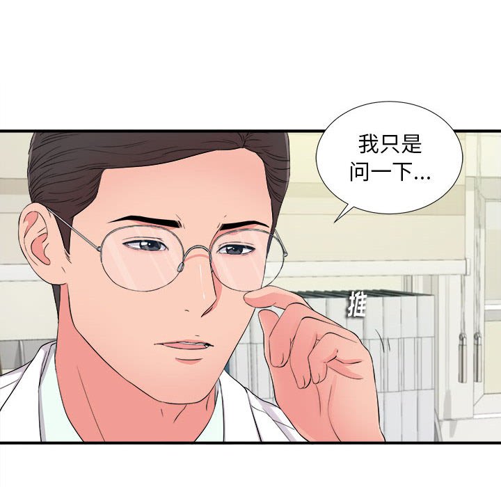 [韩国漫画] 陌生的视线 剧情,熟女人妻,巨乳大奶#[100P]-98