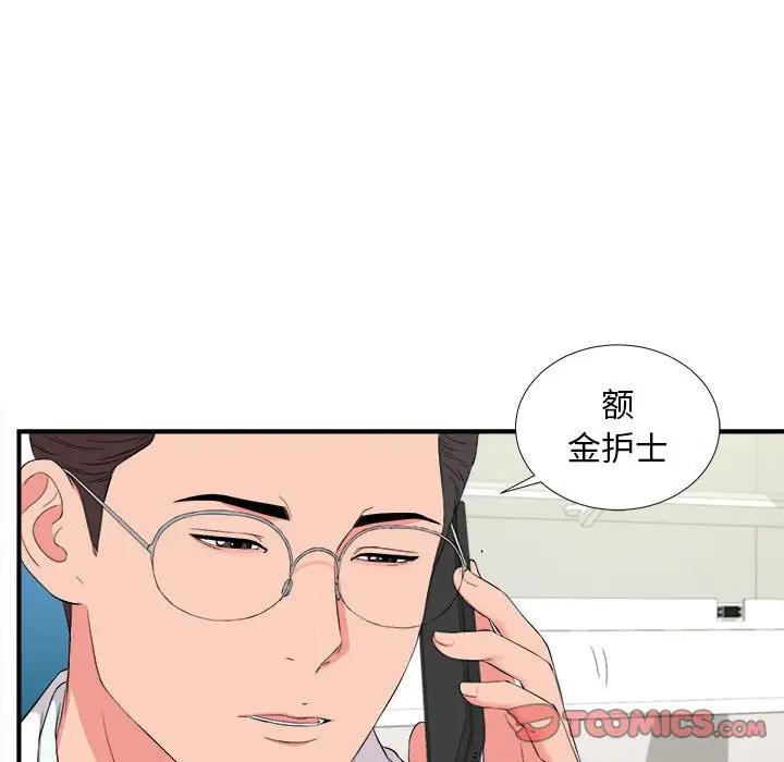 [韩国漫画] 陌生的视线 剧情,熟女人妻,巨乳大奶#[99P]-17