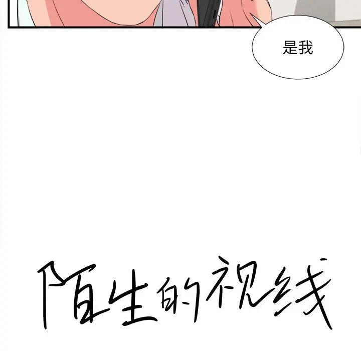 [韩国漫画] 陌生的视线 剧情,熟女人妻,巨乳大奶#[99P]-18