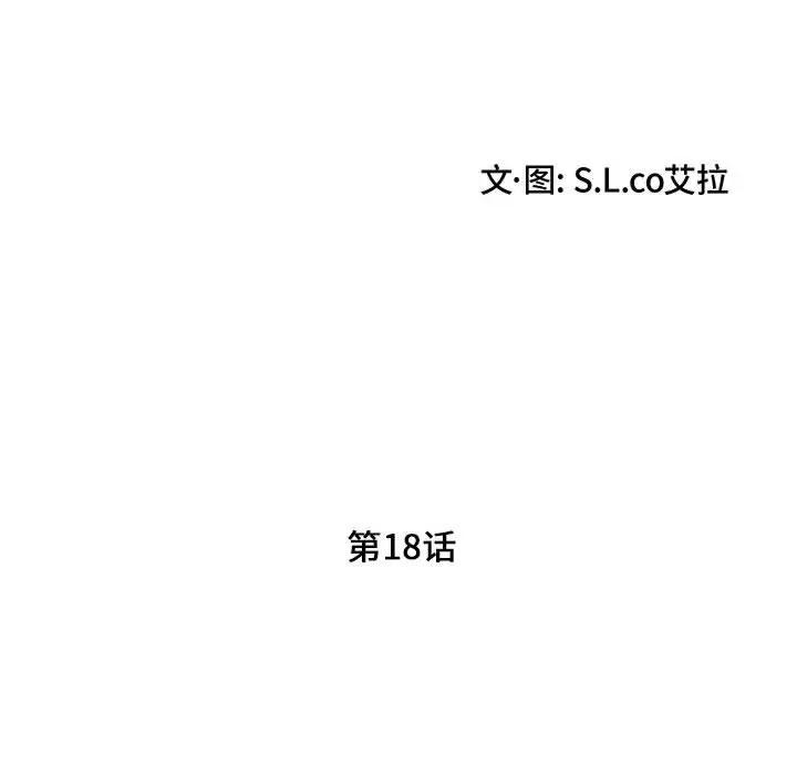 [韩国漫画] 陌生的视线 剧情,熟女人妻,巨乳大奶#[99P]-19