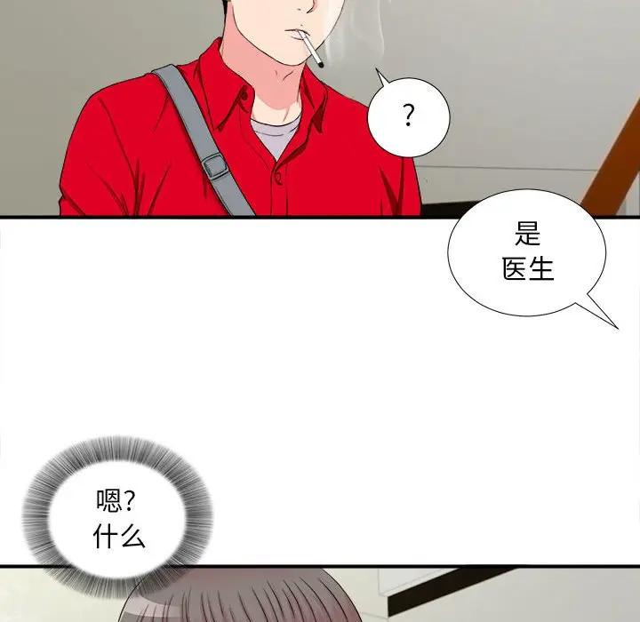 [韩国漫画] 陌生的视线 剧情,熟女人妻,巨乳大奶#[99P]-24
