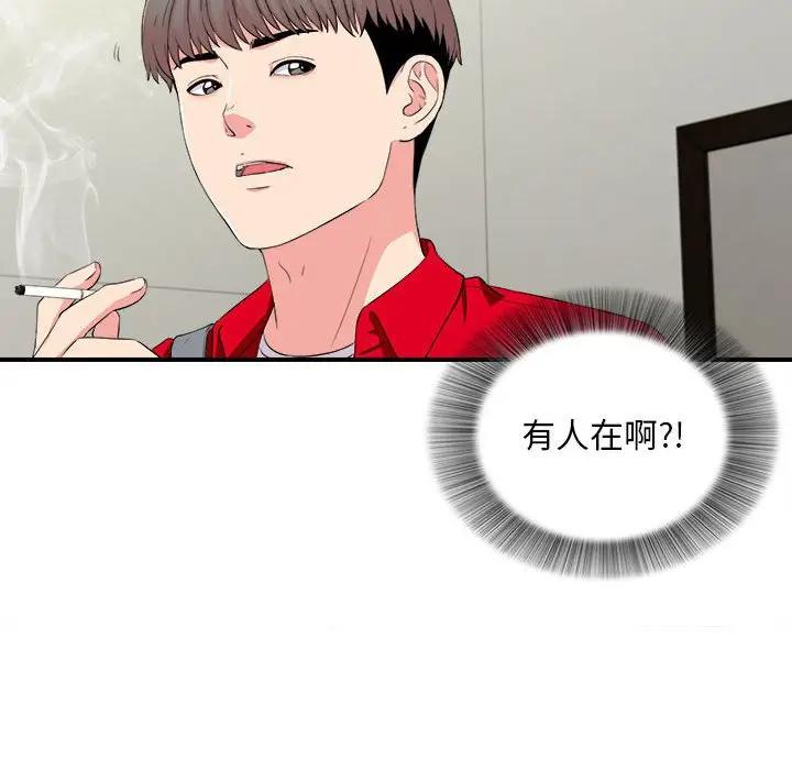 [韩国漫画] 陌生的视线 剧情,熟女人妻,巨乳大奶#[99P]-25