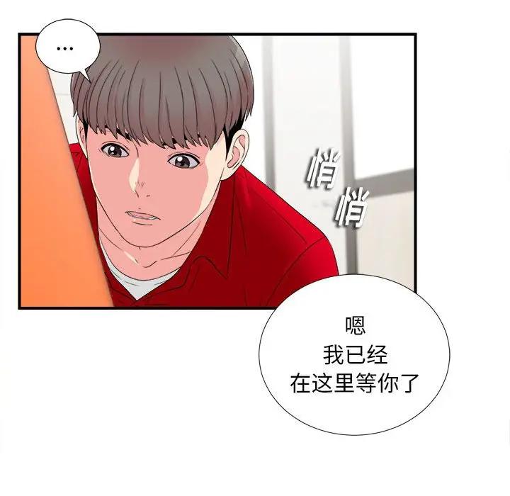 [韩国漫画] 陌生的视线 剧情,熟女人妻,巨乳大奶#[99P]-26