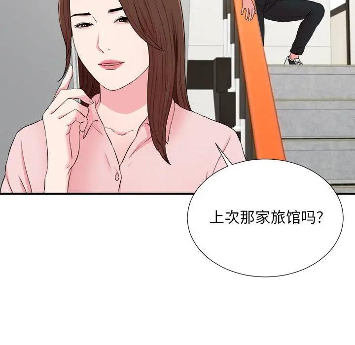 [韩国漫画] 陌生的视线 剧情,熟女人妻,巨乳大奶#[99P]-32