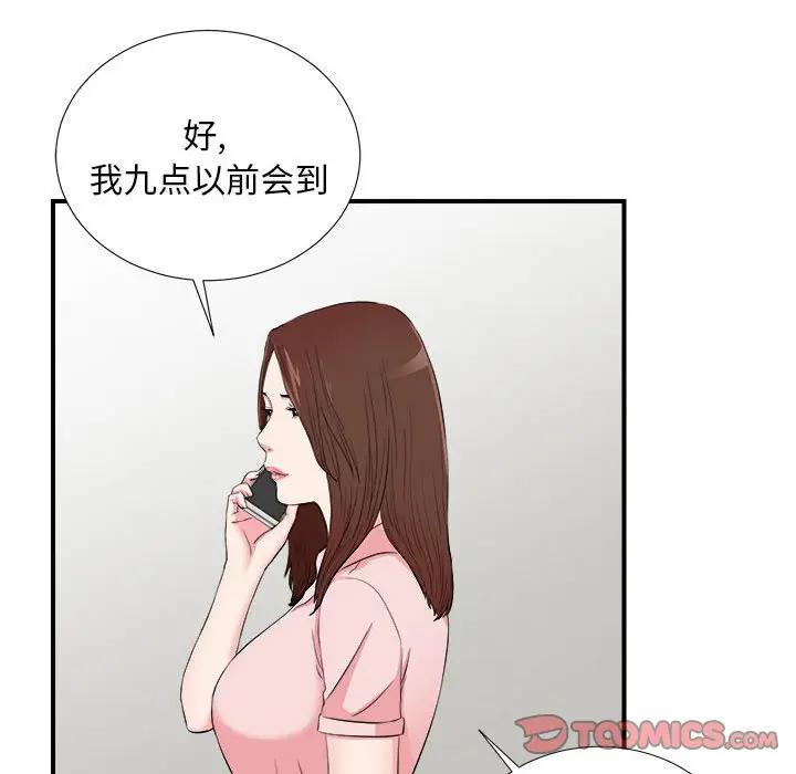 [韩国漫画] 陌生的视线 剧情,熟女人妻,巨乳大奶#[99P]-33