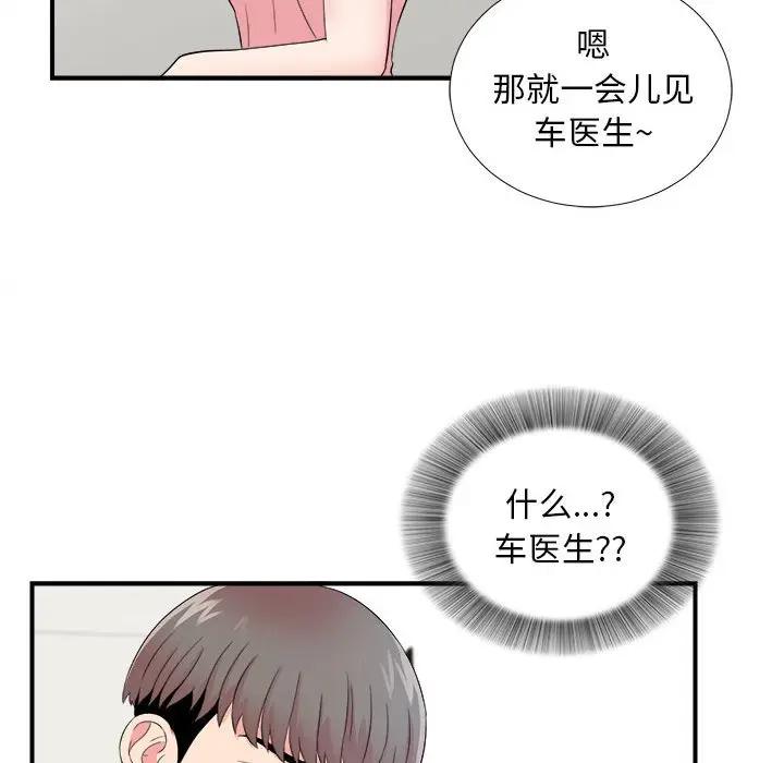 [韩国漫画] 陌生的视线 剧情,熟女人妻,巨乳大奶#[99P]-34