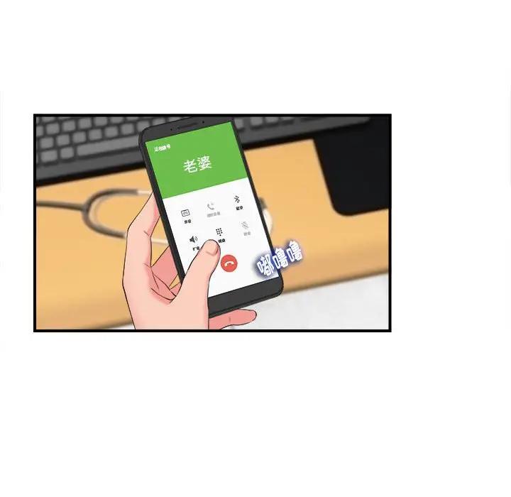 [韩国漫画] 陌生的视线 剧情,熟女人妻,巨乳大奶#[99P]-37