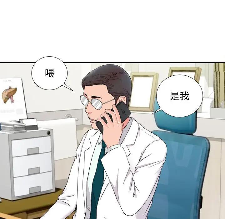 [韩国漫画] 陌生的视线 剧情,熟女人妻,巨乳大奶#[99P]-38