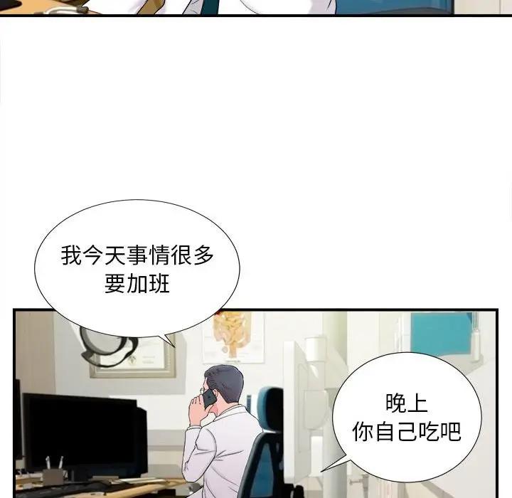 [韩国漫画] 陌生的视线 剧情,熟女人妻,巨乳大奶#[99P]-39