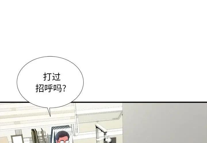 [韩国漫画] 陌生的视线 剧情,熟女人妻,巨乳大奶#[99P]-4
