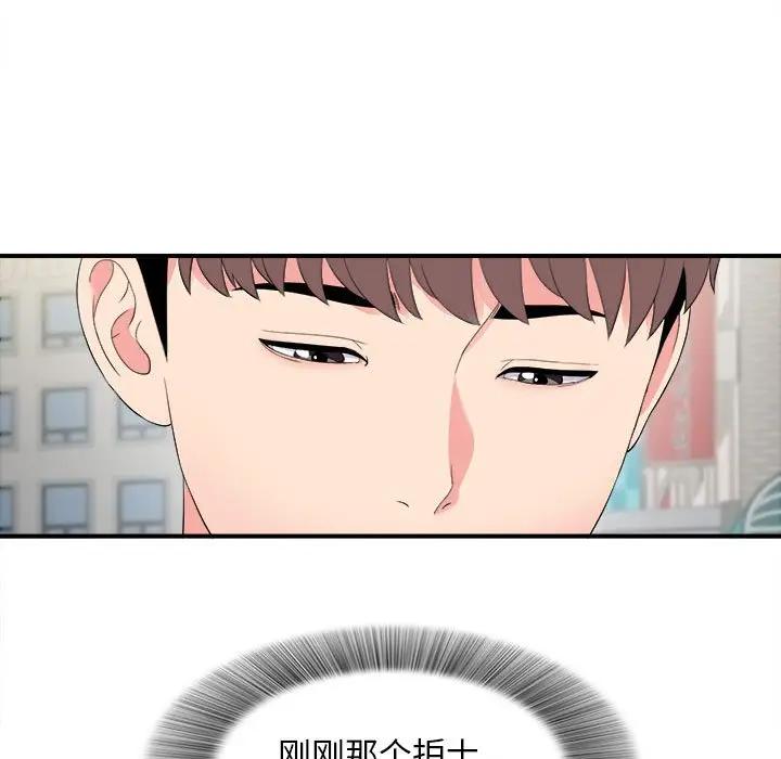 [韩国漫画] 陌生的视线 剧情,熟女人妻,巨乳大奶#[99P]-44