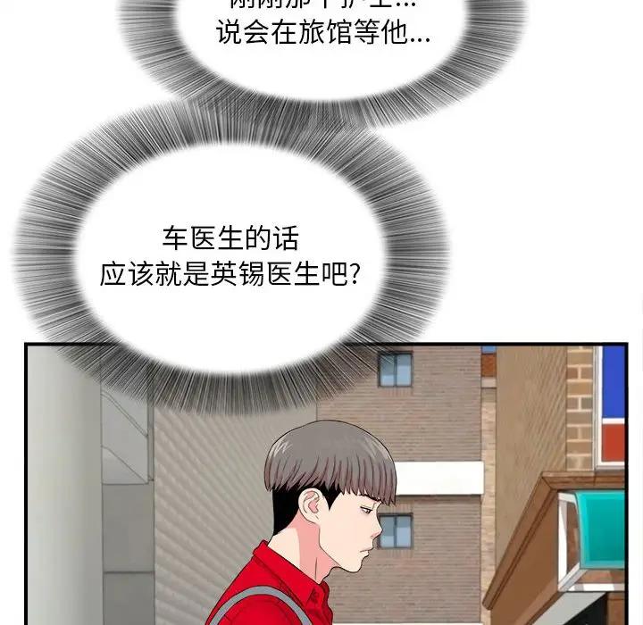 [韩国漫画] 陌生的视线 剧情,熟女人妻,巨乳大奶#[99P]-45