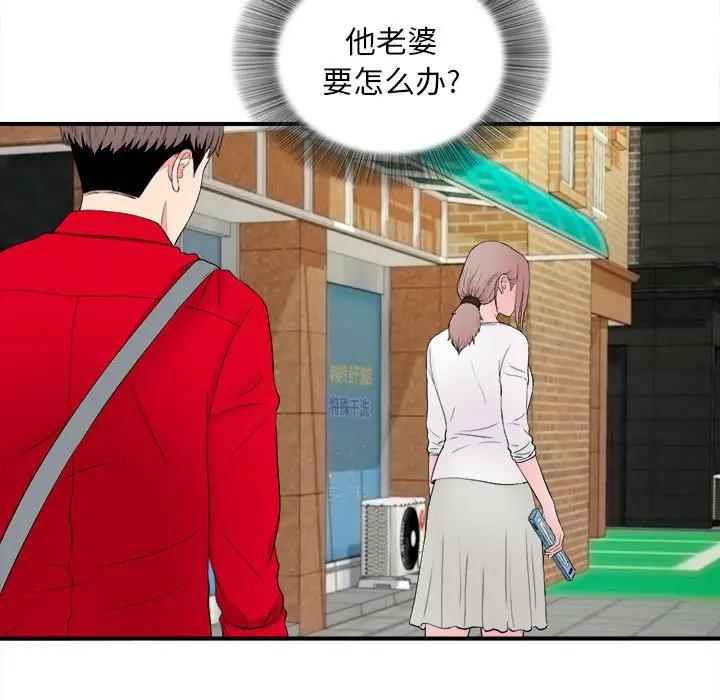 [韩国漫画] 陌生的视线 剧情,熟女人妻,巨乳大奶#[99P]-48