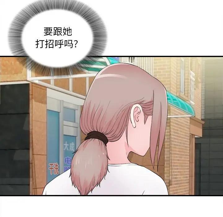 [韩国漫画] 陌生的视线 剧情,熟女人妻,巨乳大奶#[99P]-52