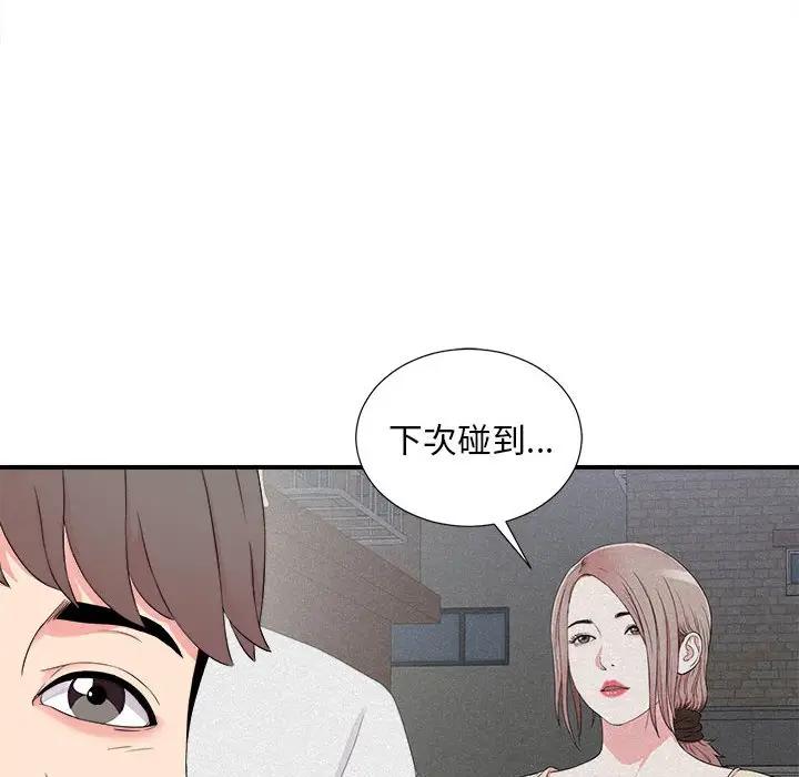 [韩国漫画] 陌生的视线 剧情,熟女人妻,巨乳大奶#[99P]-53