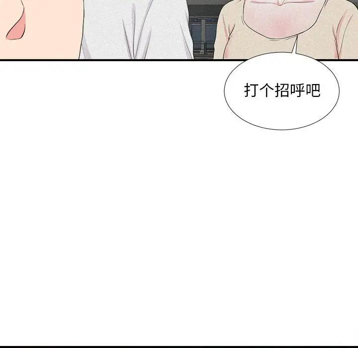 [韩国漫画] 陌生的视线 剧情,熟女人妻,巨乳大奶#[99P]-54