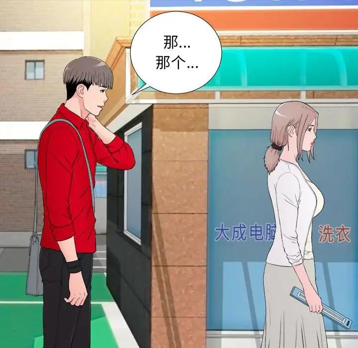 [韩国漫画] 陌生的视线 剧情,熟女人妻,巨乳大奶#[99P]-55