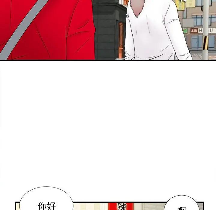 [韩国漫画] 陌生的视线 剧情,熟女人妻,巨乳大奶#[99P]-57
