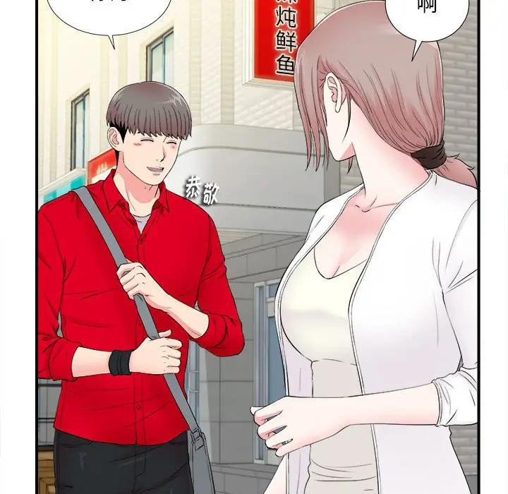 [韩国漫画] 陌生的视线 剧情,熟女人妻,巨乳大奶#[99P]-58