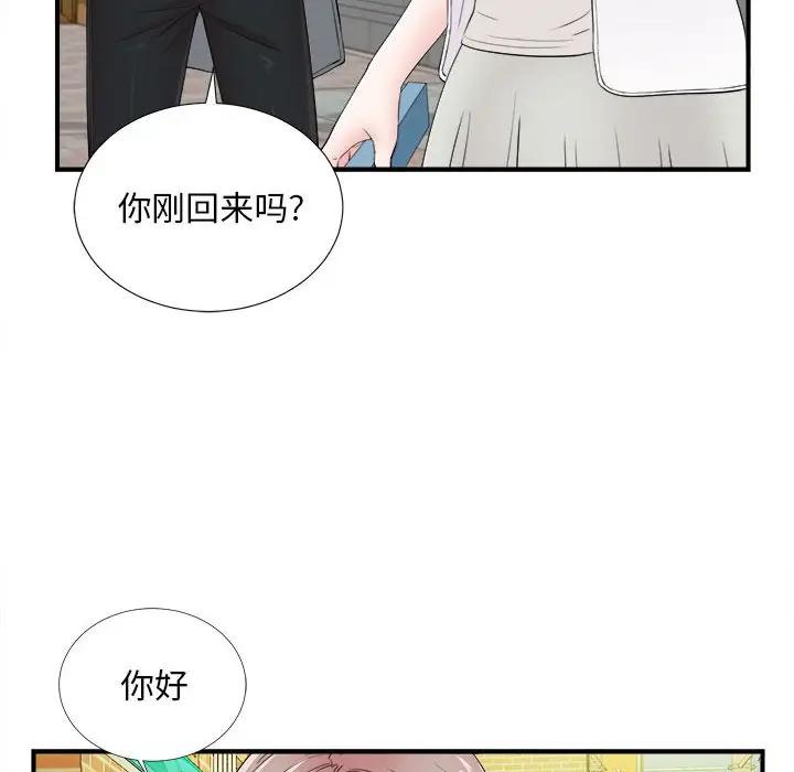 [韩国漫画] 陌生的视线 剧情,熟女人妻,巨乳大奶#[99P]-59
