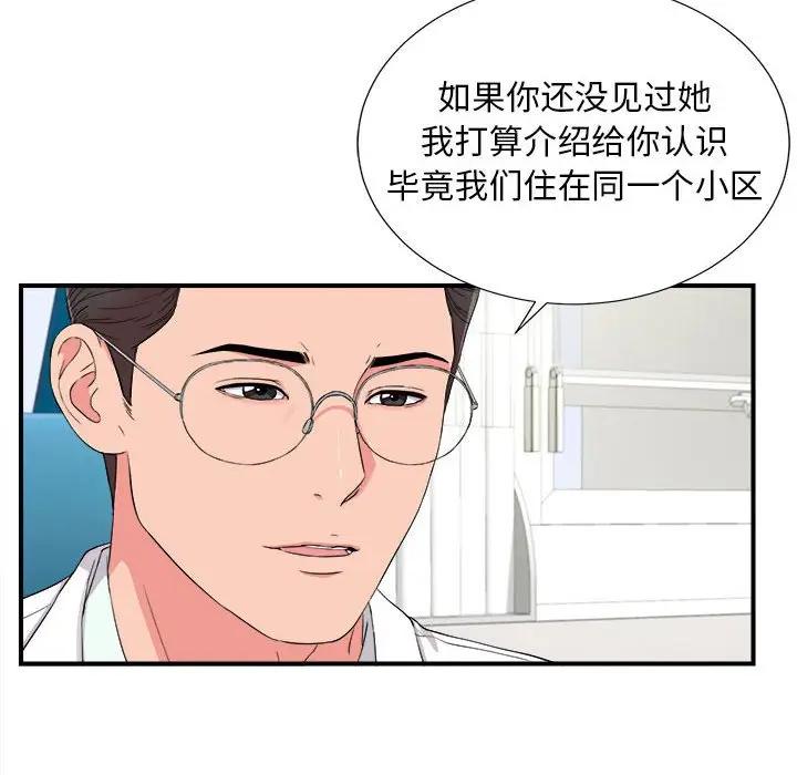 [韩国漫画] 陌生的视线 剧情,熟女人妻,巨乳大奶#[99P]-6