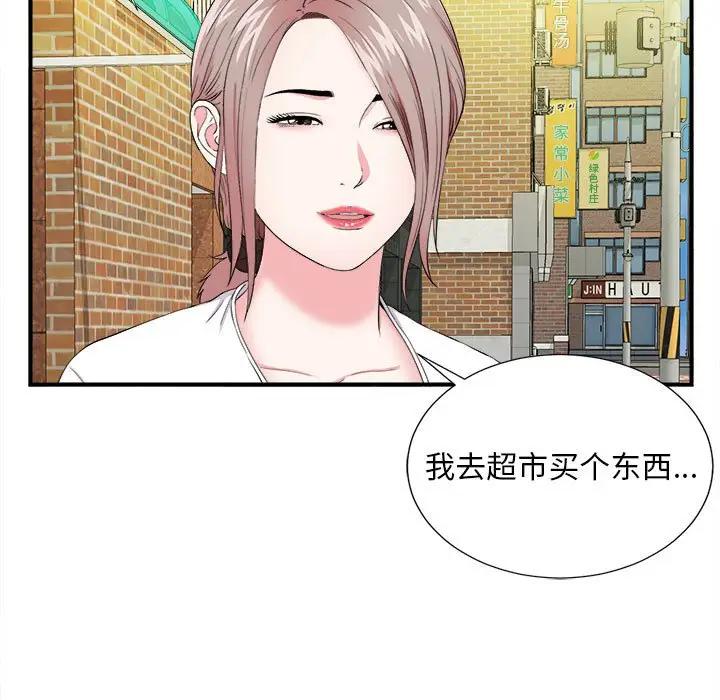 [韩国漫画] 陌生的视线 剧情,熟女人妻,巨乳大奶#[99P]-60