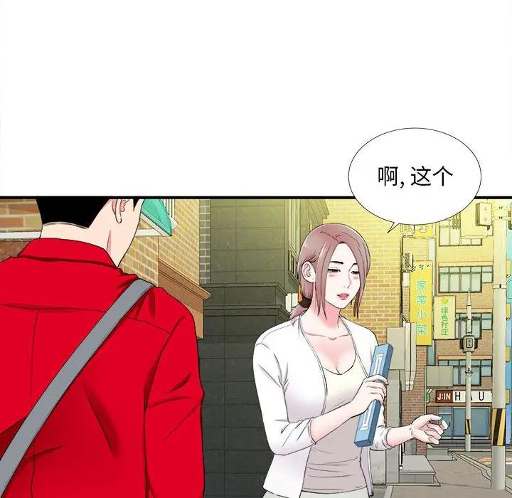 [韩国漫画] 陌生的视线 剧情,熟女人妻,巨乳大奶#[99P]-63