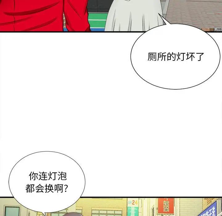 [韩国漫画] 陌生的视线 剧情,熟女人妻,巨乳大奶#[99P]-64