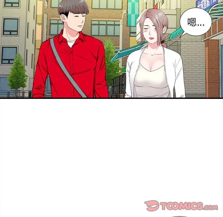 [韩国漫画] 陌生的视线 剧情,熟女人妻,巨乳大奶#[99P]-65