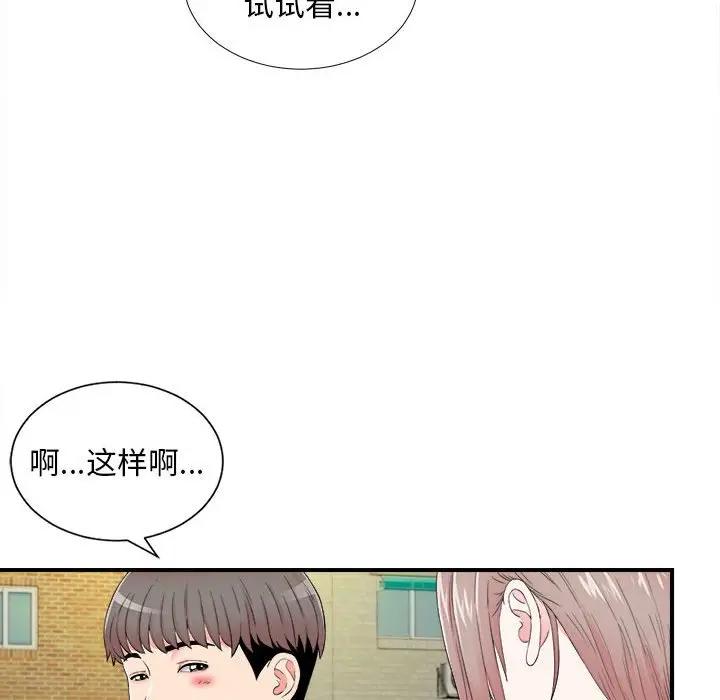 [韩国漫画] 陌生的视线 剧情,熟女人妻,巨乳大奶#[99P]-67