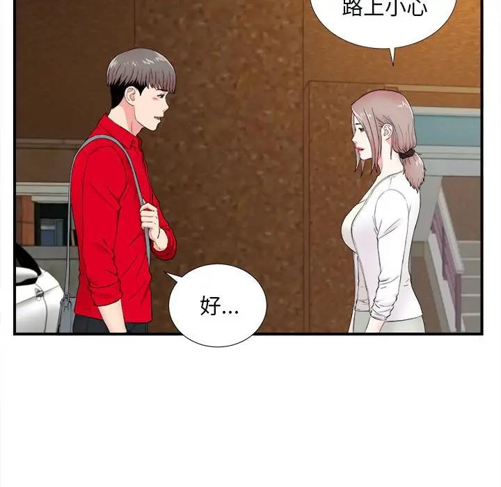 [韩国漫画] 陌生的视线 剧情,熟女人妻,巨乳大奶#[99P]-69