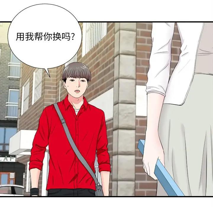 [韩国漫画] 陌生的视线 剧情,熟女人妻,巨乳大奶#[99P]-75