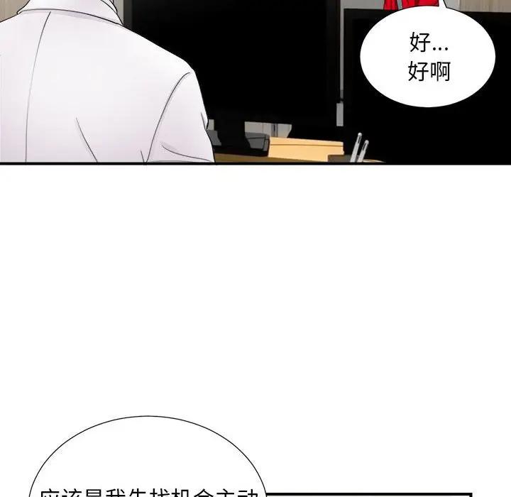 [韩国漫画] 陌生的视线 剧情,熟女人妻,巨乳大奶#[99P]-8