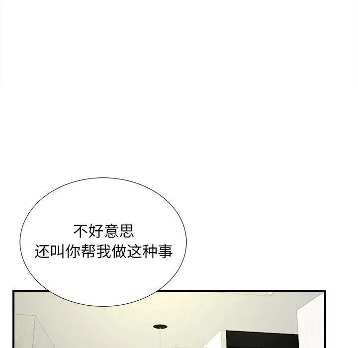 [韩国漫画] 陌生的视线 剧情,熟女人妻,巨乳大奶#[99P]-80